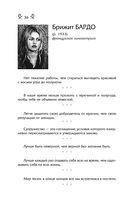 Мысли, афоризмы и шутки выдающихся женщин — фото, картинка — 35