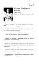 Мысли, афоризмы и шутки выдающихся женщин — фото, картинка — 38