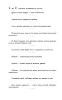 Мысли, афоризмы и шутки выдающихся женщин — фото, картинка — 39