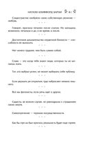 Мысли, афоризмы и шутки выдающихся женщин — фото, картинка — 40