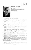 Мысли, афоризмы и шутки выдающихся женщин — фото, картинка — 42