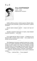 Мысли, афоризмы и шутки выдающихся женщин — фото, картинка — 43