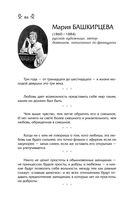 Мысли, афоризмы и шутки выдающихся женщин — фото, картинка — 45