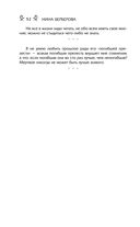 Мысли, афоризмы и шутки выдающихся женщин — фото, картинка — 51