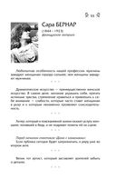 Мысли, афоризмы и шутки выдающихся женщин — фото, картинка — 54