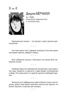 Мысли, афоризмы и шутки выдающихся женщин — фото, картинка — 57