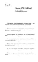 Мысли, афоризмы и шутки выдающихся женщин — фото, картинка — 63