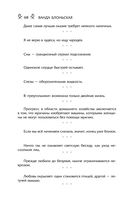 Мысли, афоризмы и шутки выдающихся женщин — фото, картинка — 67