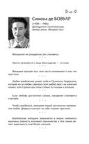 Мысли, афоризмы и шутки выдающихся женщин — фото, картинка — 68