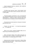 Мысли, афоризмы и шутки выдающихся женщин — фото, картинка — 70