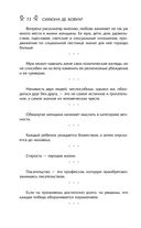 Мысли, афоризмы и шутки выдающихся женщин — фото, картинка — 71