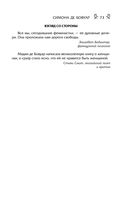 Мысли, афоризмы и шутки выдающихся женщин — фото, картинка — 72