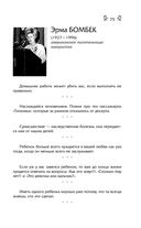 Мысли, афоризмы и шутки выдающихся женщин — фото, картинка — 74