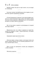 Мысли, афоризмы и шутки выдающихся женщин — фото, картинка — 75