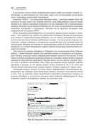 Информационная безопасность: защита и нападение — фото, картинка — 17