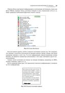 Информационная безопасность: защита и нападение — фото, картинка — 18