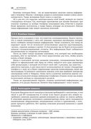 Информационная безопасность: защита и нападение — фото, картинка — 19