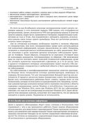 Информационная безопасность: защита и нападение — фото, картинка — 20