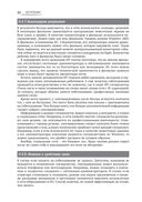 Информационная безопасность: защита и нападение — фото, картинка — 21