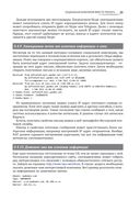 Информационная безопасность: защита и нападение — фото, картинка — 22