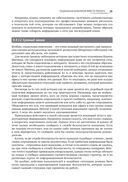 Информационная безопасность: защита и нападение — фото, картинка — 24