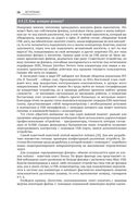 Информационная безопасность: защита и нападение — фото, картинка — 25