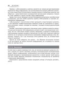 Информационная безопасность: защита и нападение — фото, картинка — 27