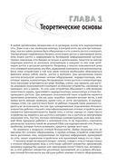 Информационная безопасность: защита и нападение — фото, картинка — 28