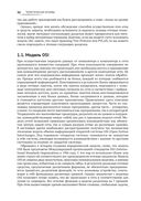 Информационная безопасность: защита и нападение — фото, картинка — 29