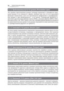 Информационная безопасность: защита и нападение — фото, картинка — 31