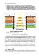 Информационная безопасность: защита и нападение — фото, картинка — 33