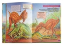 Загадочные и удивительные динозавры — фото, картинка — 1