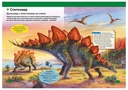 Загадочные и удивительные динозавры — фото, картинка — 4