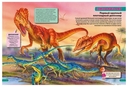 Загадочные и удивительные динозавры — фото, картинка — 5