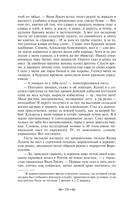 Поднятая целина — фото, картинка — 17