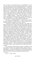 Поднятая целина — фото, картинка — 18