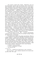 Поднятая целина — фото, картинка — 19