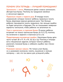 Игры с буквами. Знакомимся с буквами и учимся их писать — фото, картинка — 2