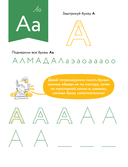 Игры с буквами. Знакомимся с буквами и учимся их писать — фото, картинка — 3