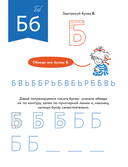 Игры с буквами. Знакомимся с буквами и учимся их писать — фото, картинка — 5