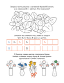 Игры с буквами. Знакомимся с буквами и учимся их писать — фото, картинка — 6