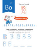 Игры с буквами. Знакомимся с буквами и учимся их писать — фото, картинка — 7