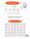 Игры с буквами. Знакомимся с буквами и учимся их писать — фото, картинка — 8