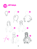 Большая книга манги. 300 рисунков шаг за шагом — фото, картинка — 13