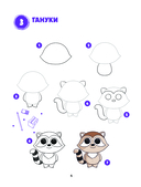 Большая книга манги. 300 рисунков шаг за шагом — фото, картинка — 4