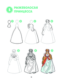 Большая книга манги. 300 рисунков шаг за шагом — фото, картинка — 6