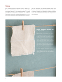 Современная ковровая вышивка. 22 позитивных проекта в пошаговых мастер-классах — фото, картинка — 11