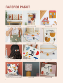 Современная ковровая вышивка. 22 позитивных проекта в пошаговых мастер-классах — фото, картинка — 3