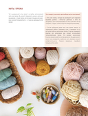 Современная ковровая вышивка. 22 позитивных проекта в пошаговых мастер-классах — фото, картинка — 10