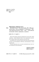 Великий Гэтсби — фото, картинка — 2